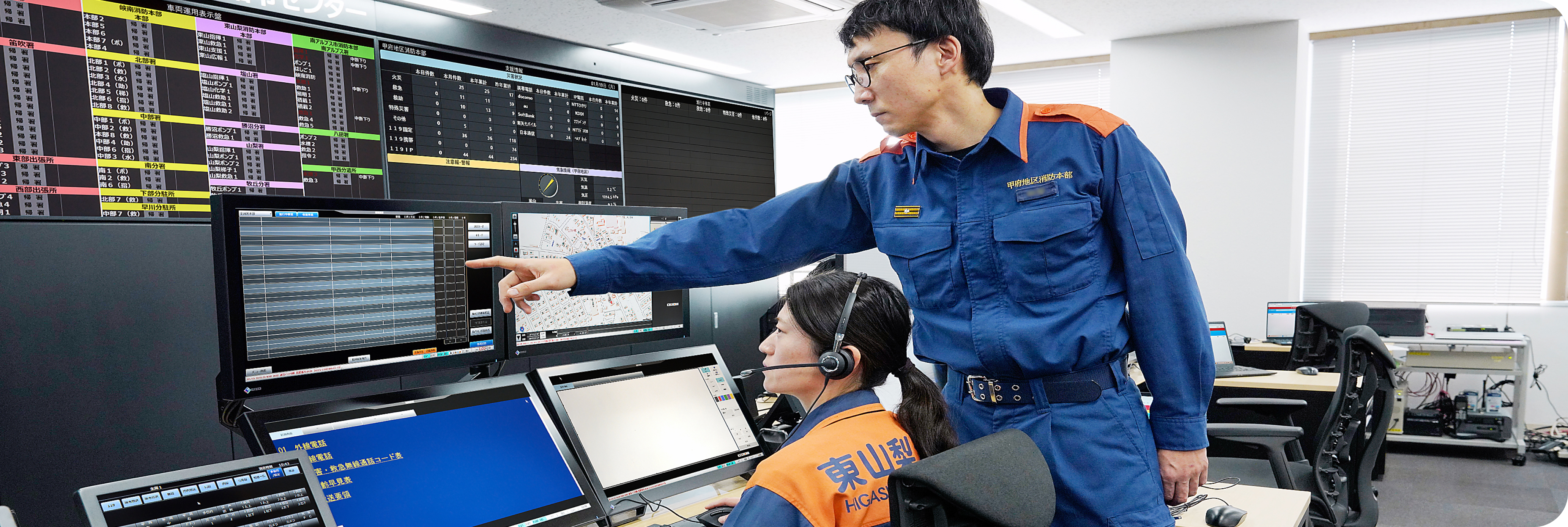 119番通報についてページ